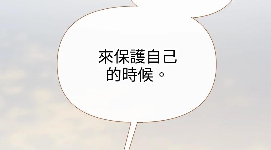 柠檬树之森 第4话 第236页