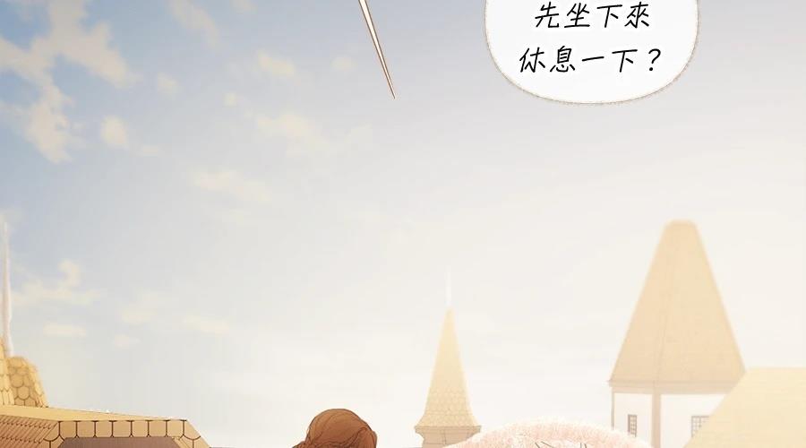 柠檬树之森 第4话 第291页