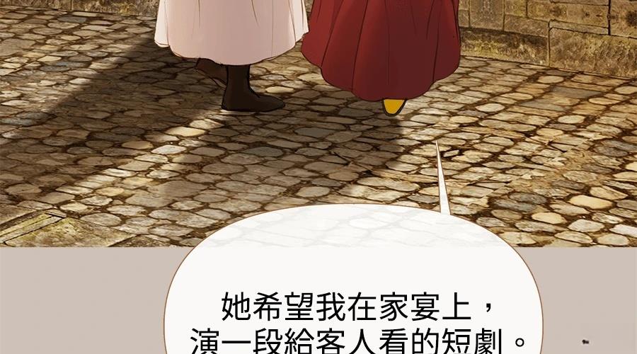 柠檬树之森 第4话 第293页