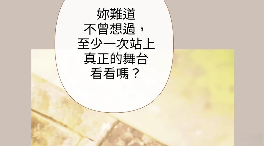 柠檬树之森 第4话 第299页