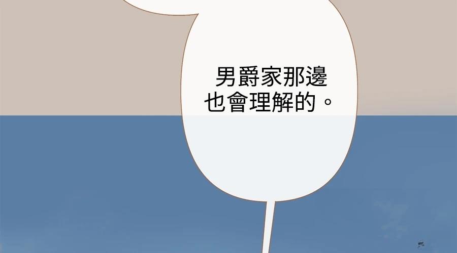 柠檬树之森 第4话 第304页
