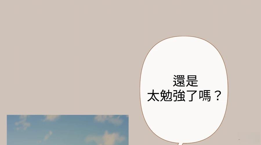 柠檬树之森 第4话 第311页