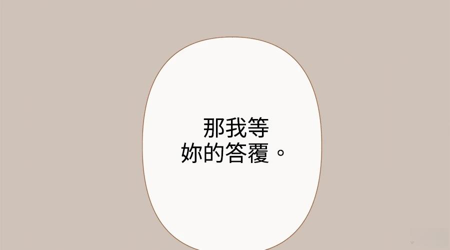 柠檬树之森 第4话 第329页