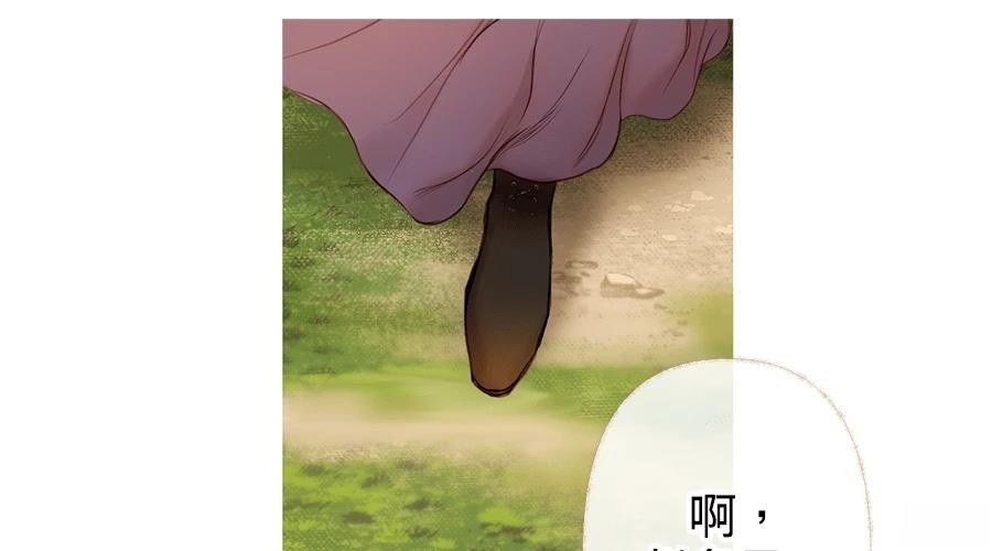 柠檬树之森 第4话 第336页