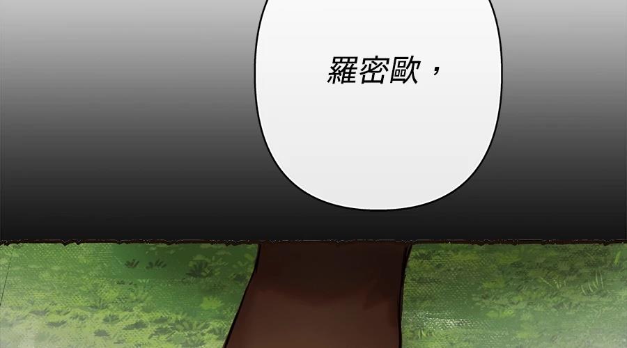 柠檬树之森 第4话 第349页
