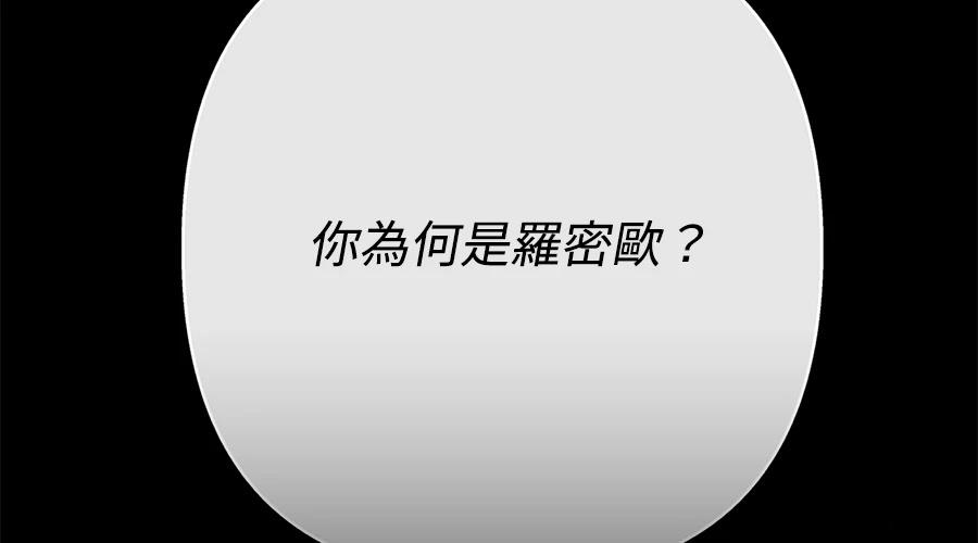 柠檬树之森 第4话 第352页