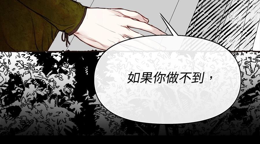 柠檬树之森 第4话 第361页
