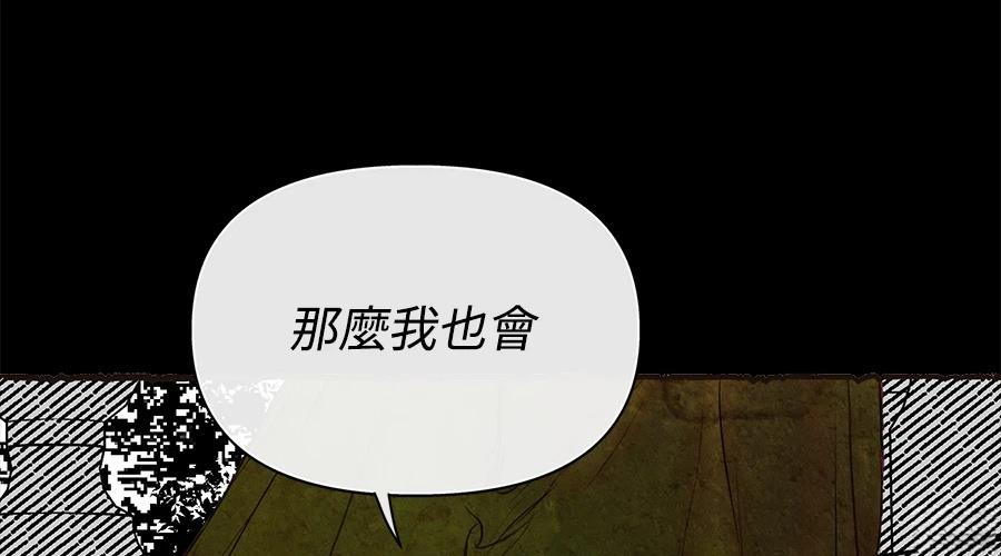 柠檬树之森 第4话 第371页