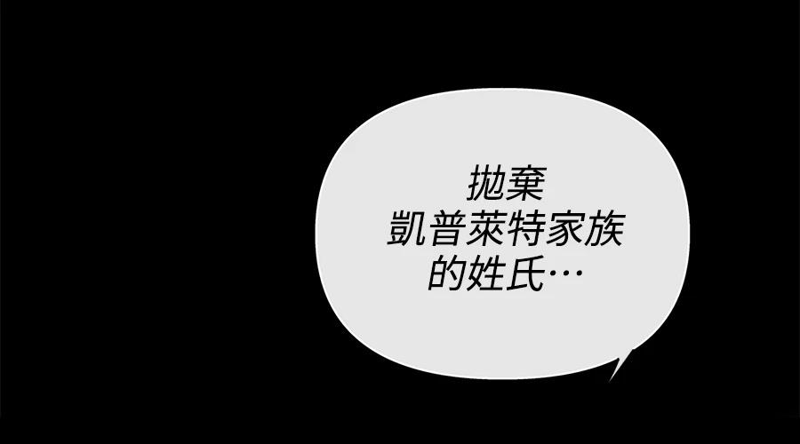 柠檬树之森 第4话 第373页