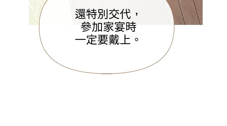 柠檬树之森 第4话 第39页