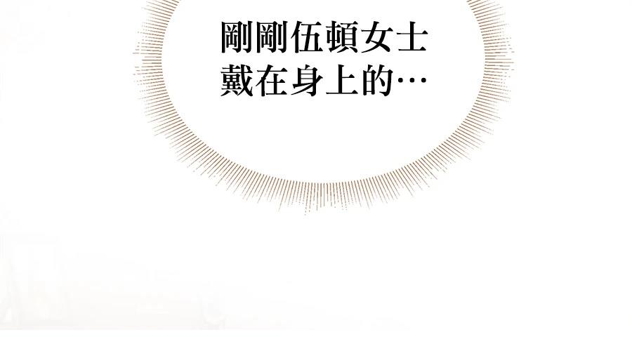 柠檬树之森 第4话 第44页