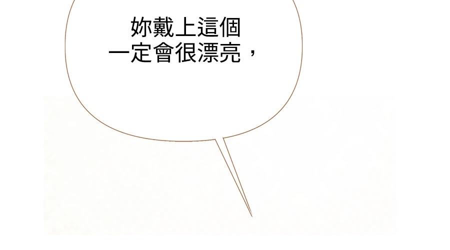 柠檬树之森 第4话 第50页