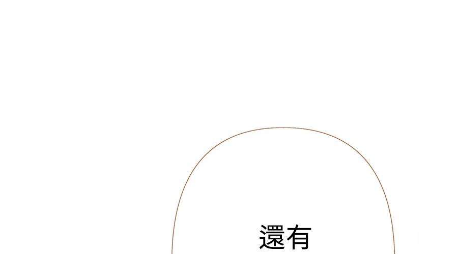 柠檬树之森 第4话 第58页