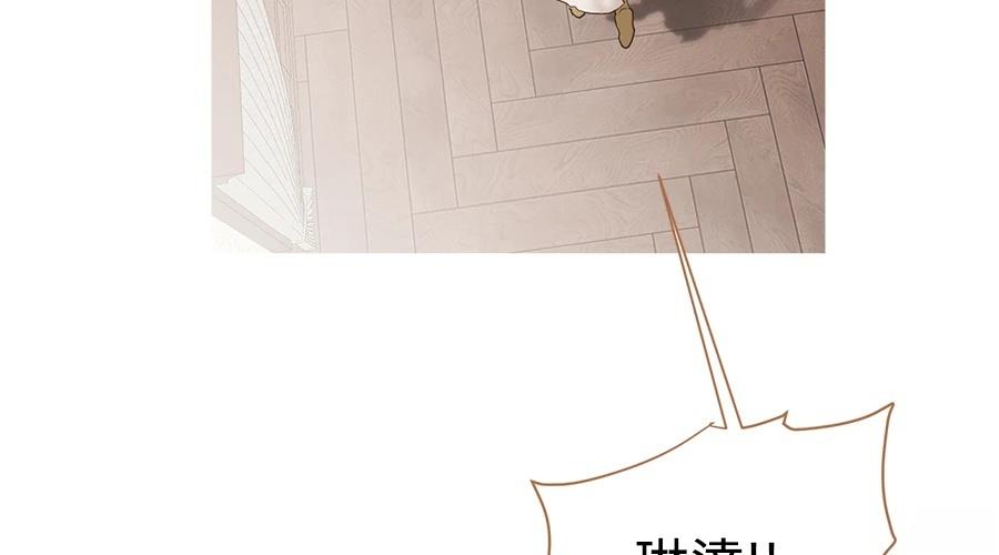 柠檬树之森 第4话 第69页