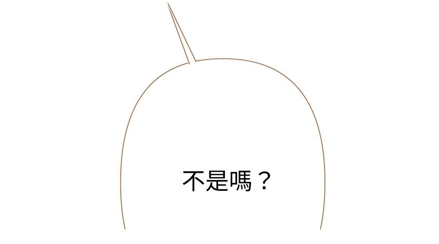 柠檬树之森 第4话 第8页