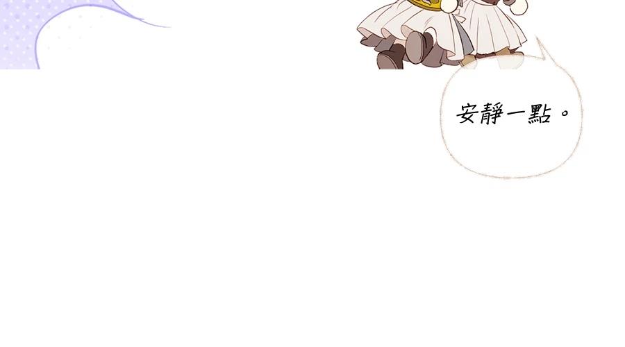 柠檬树之森 第4话 第78页