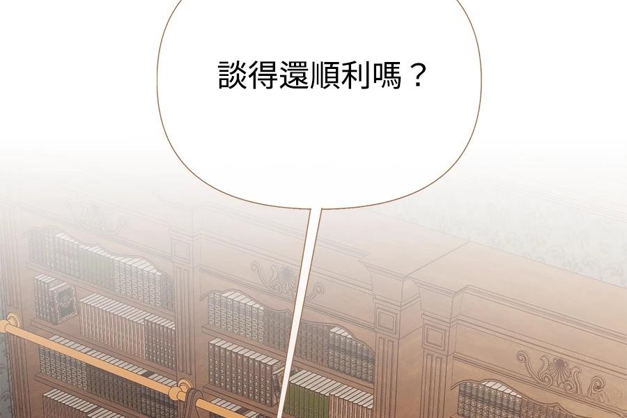 柠檬树之森 第5话 第2页