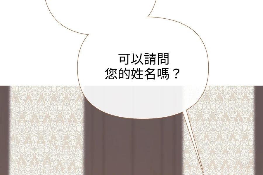 柠檬树之森 第5话 第121页