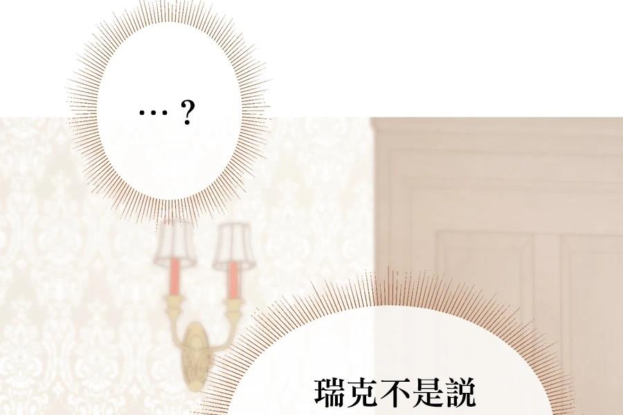 柠檬树之森 第5话 第129页