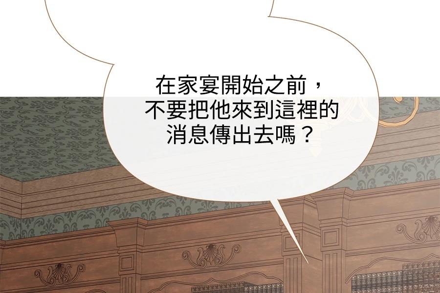柠檬树之森 第5话 第14页