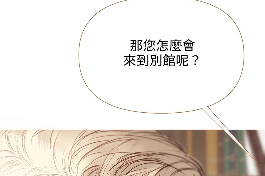 柠檬树之森 第5话 第133页