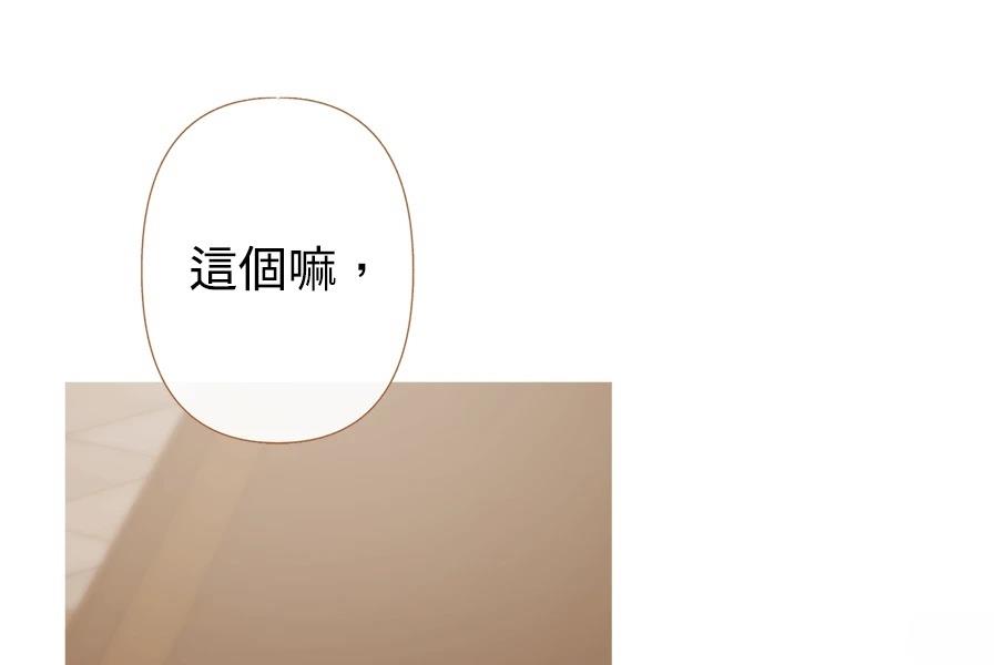 柠檬树之森 第5话 第137页