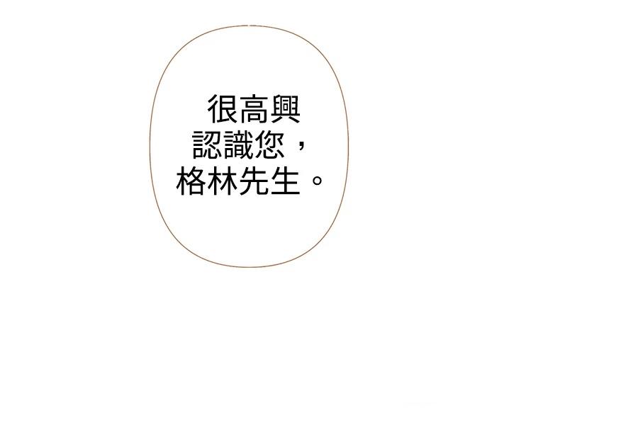 柠檬树之森 第5话 第147页