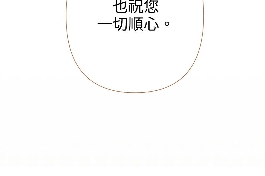 柠檬树之森 第5话 第155页