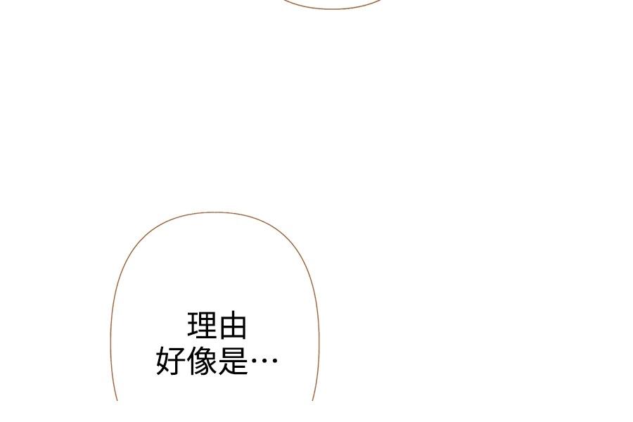 柠檬树之森 第5话 第17页