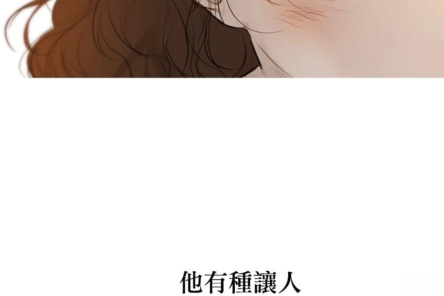 柠檬树之森 第5话 第169页