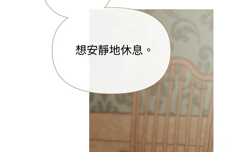 柠檬树之森 第5话 第18页