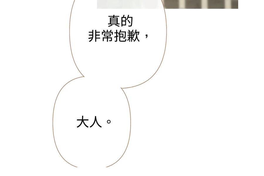 柠檬树之森 第5话 第177页