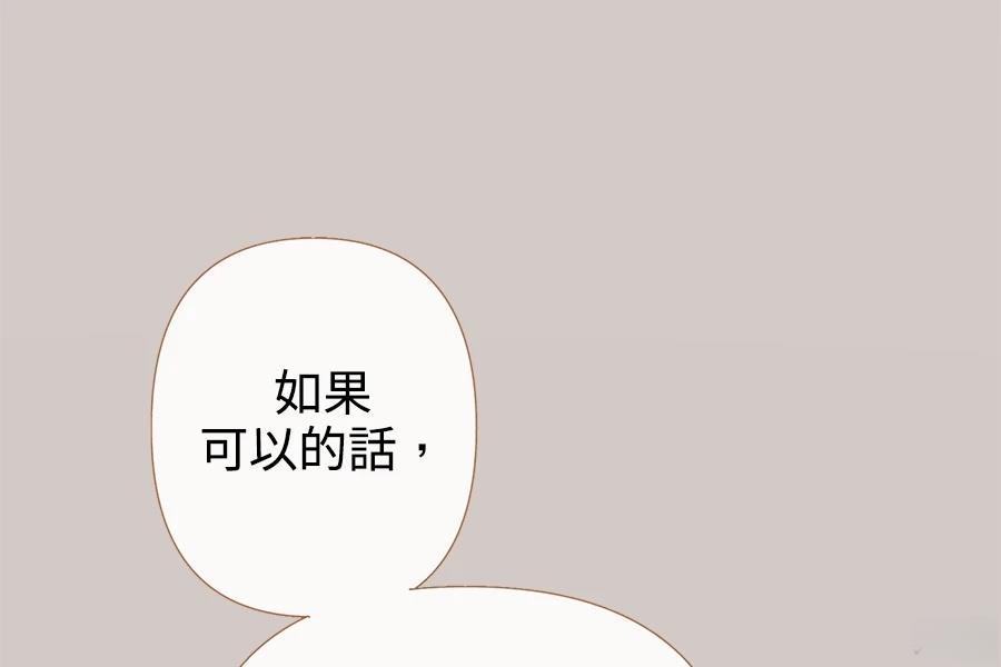 柠檬树之森 第5话 第189页