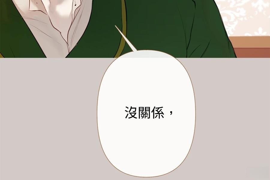 柠檬树之森 第5话 第201页