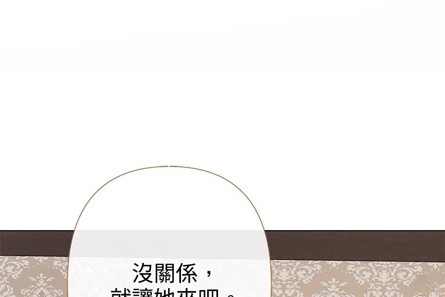 柠檬树之森 第5话 第213页