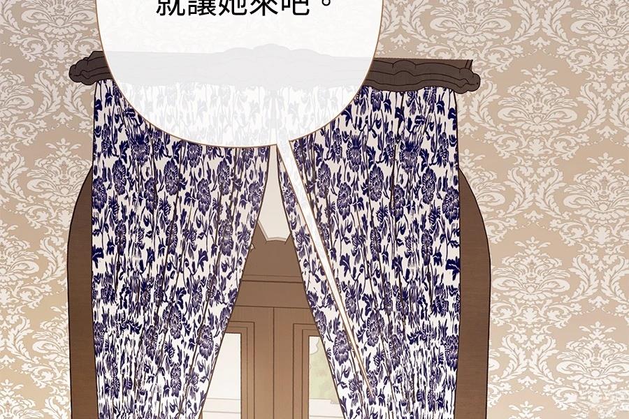 柠檬树之森 第5话 第214页