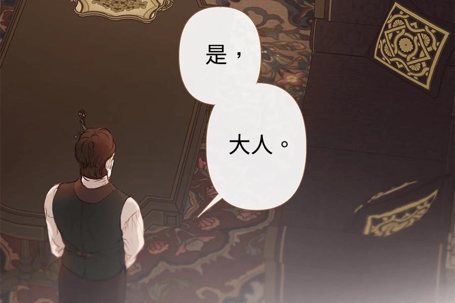柠檬树之森 第5话 第217页