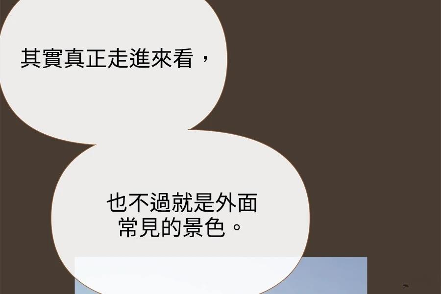 柠檬树之森 第5话 第239页