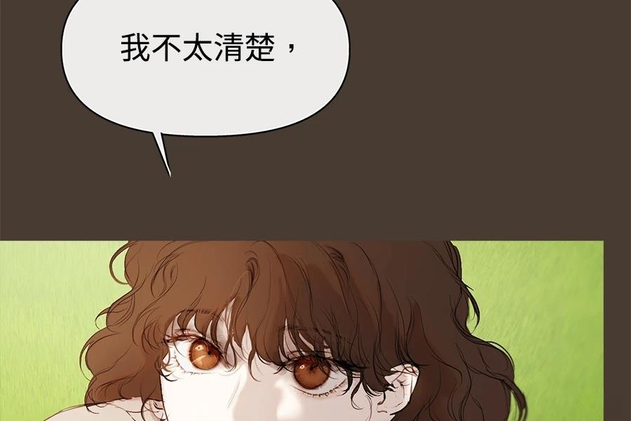 柠檬树之森 第5话 第244页