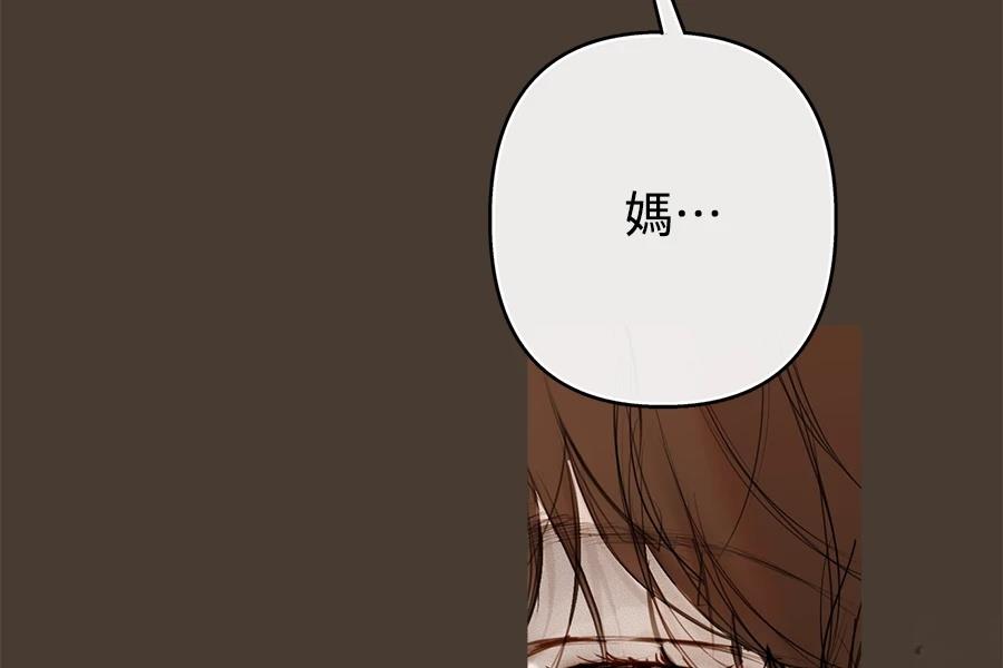 柠檬树之森 第5话 第246页