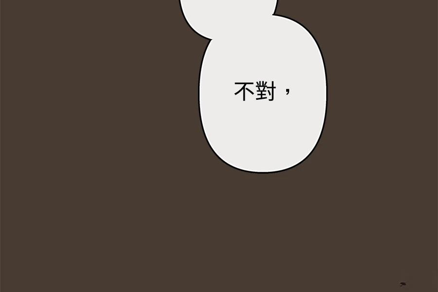 柠檬树之森 第5话 第249页