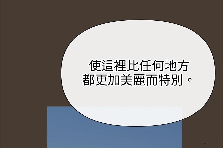 柠檬树之森 第5话 第264页