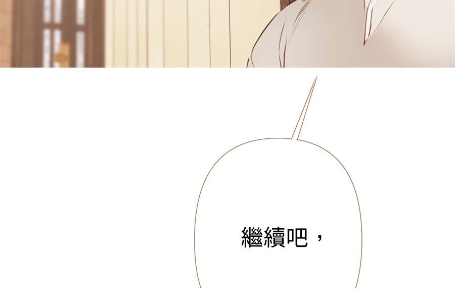 柠檬树之森 第5话 第31页