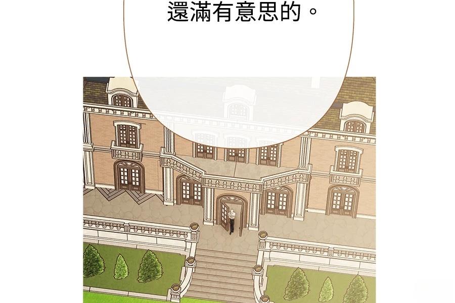柠檬树之森 第5话 第34页