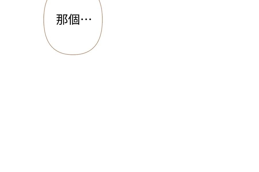 柠檬树之森 第5话 第55页