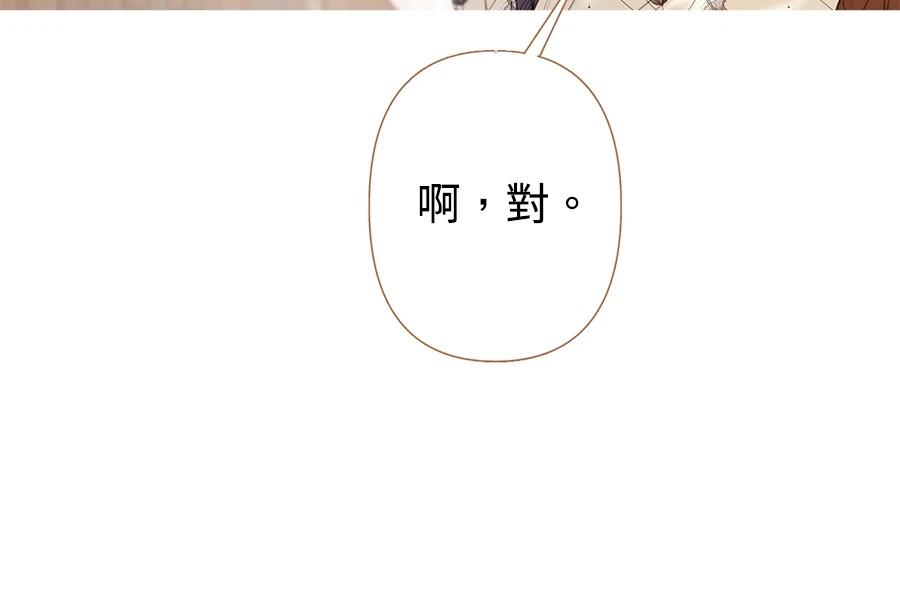 柠檬树之森 第5话 第78页