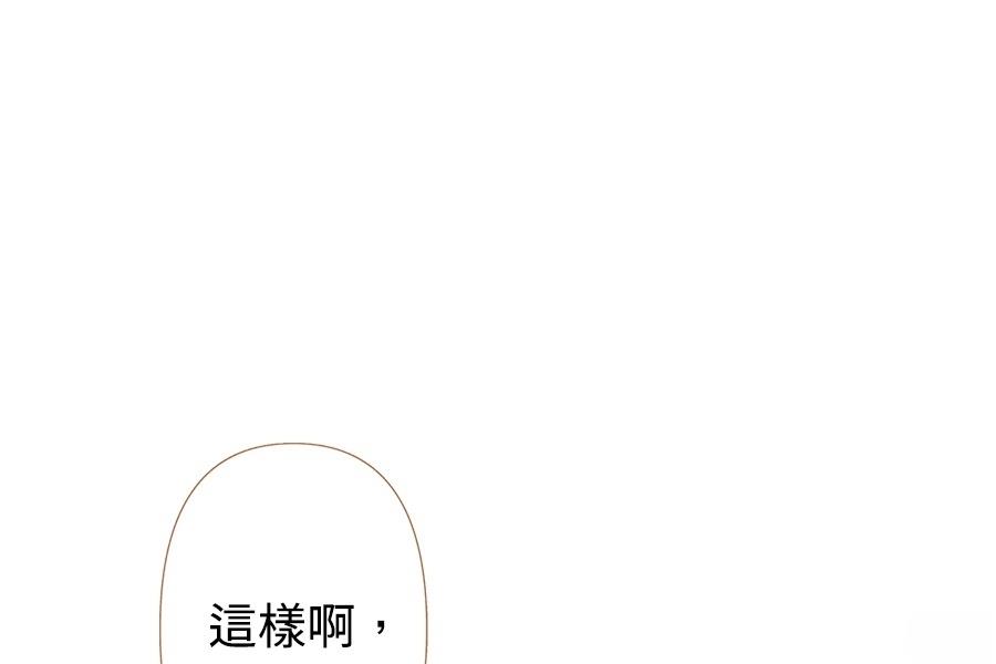 柠檬树之森 第5话 第83页