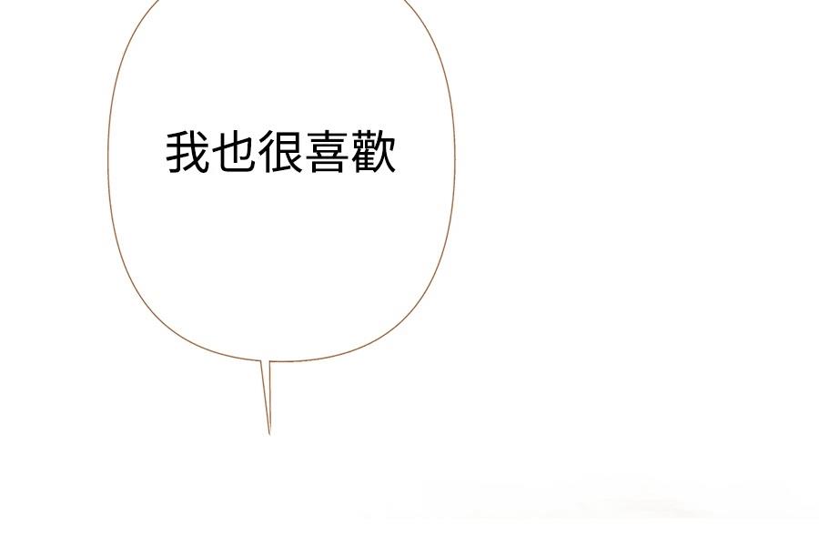 柠檬树之森 第5话 第89页