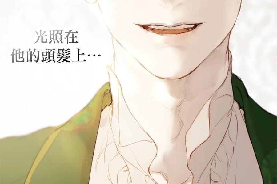 柠檬树之森 第5话 第91页