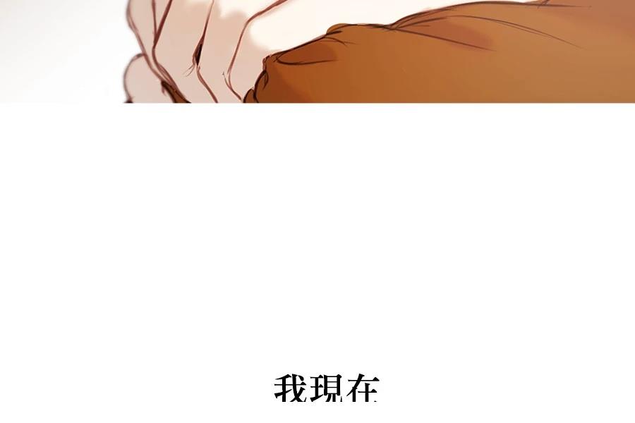 柠檬树之森 第5话 第96页